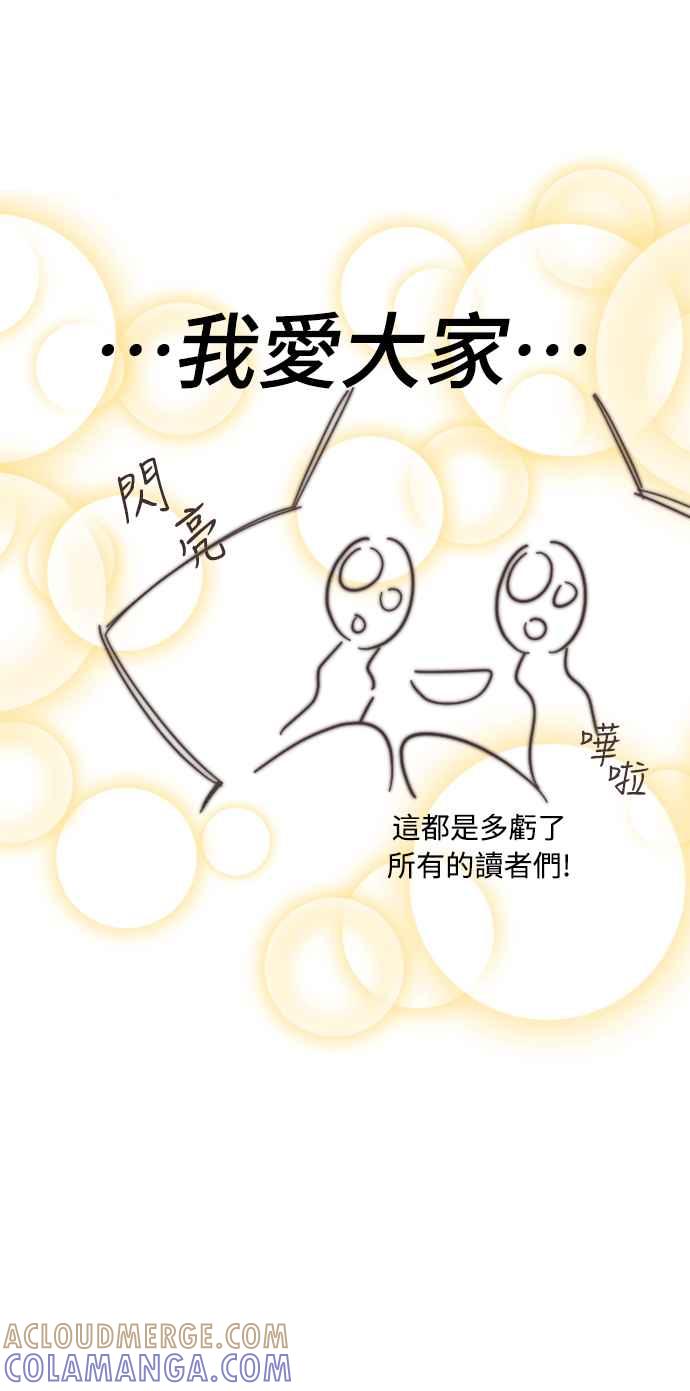 《魅惑北方公爵》后记 第3页