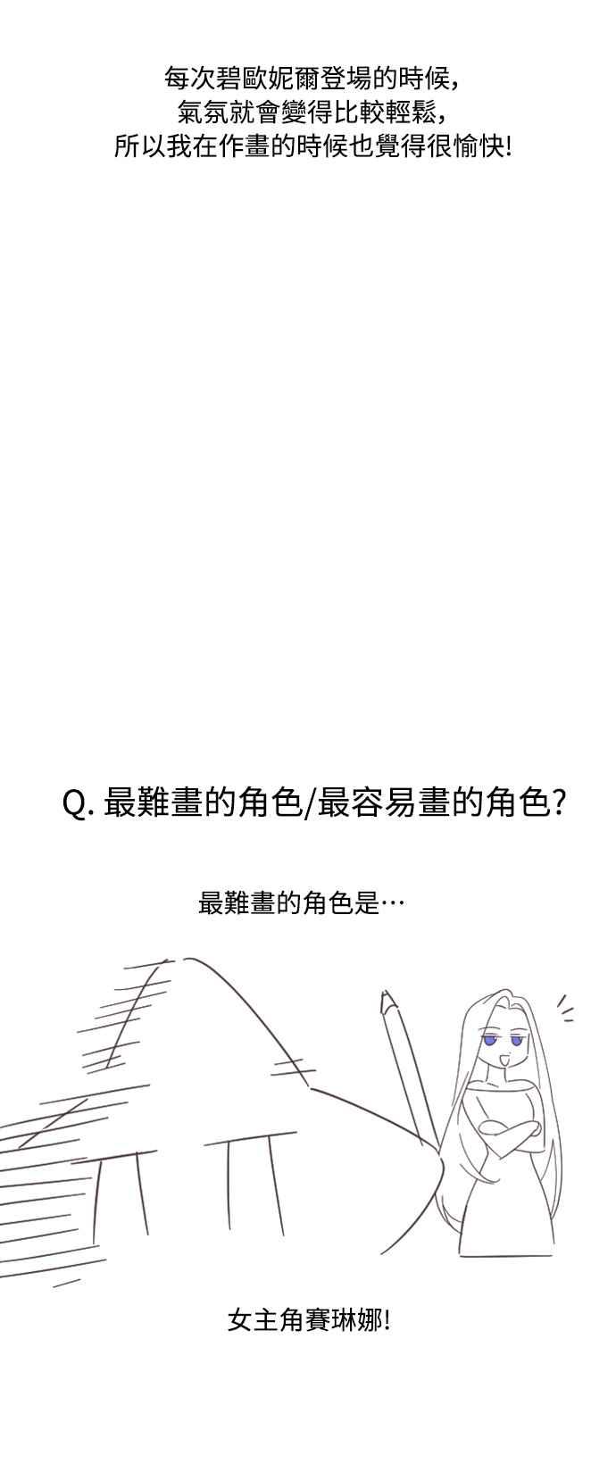 《魅惑北方公爵》后记 第12页