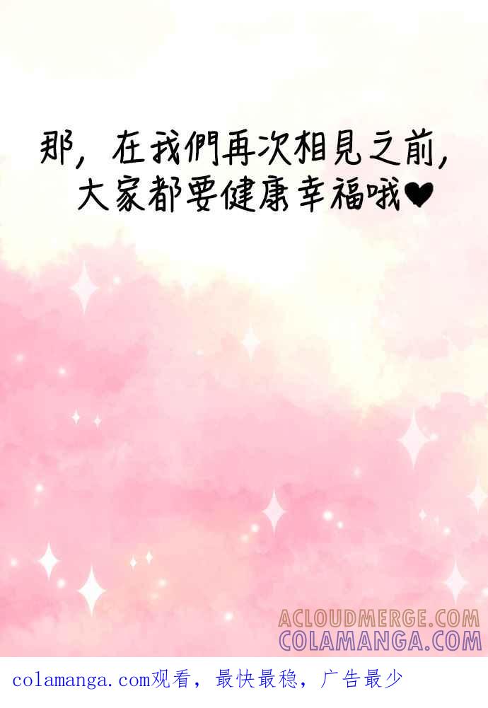 《魅惑北方公爵》后记 第33页