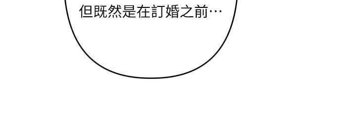 《魅惑北方公爵》第60话 第24页