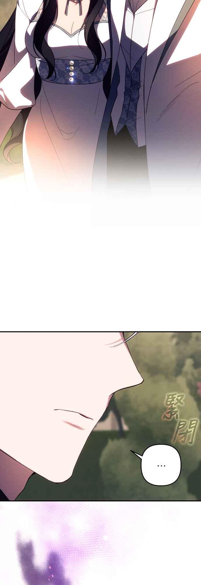 《魅惑北方公爵》第60话 第48页