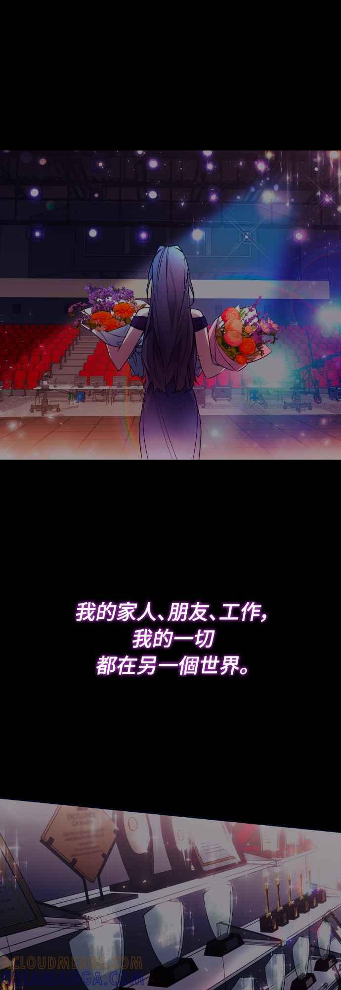 《魅惑北方公爵》第60话 第7页