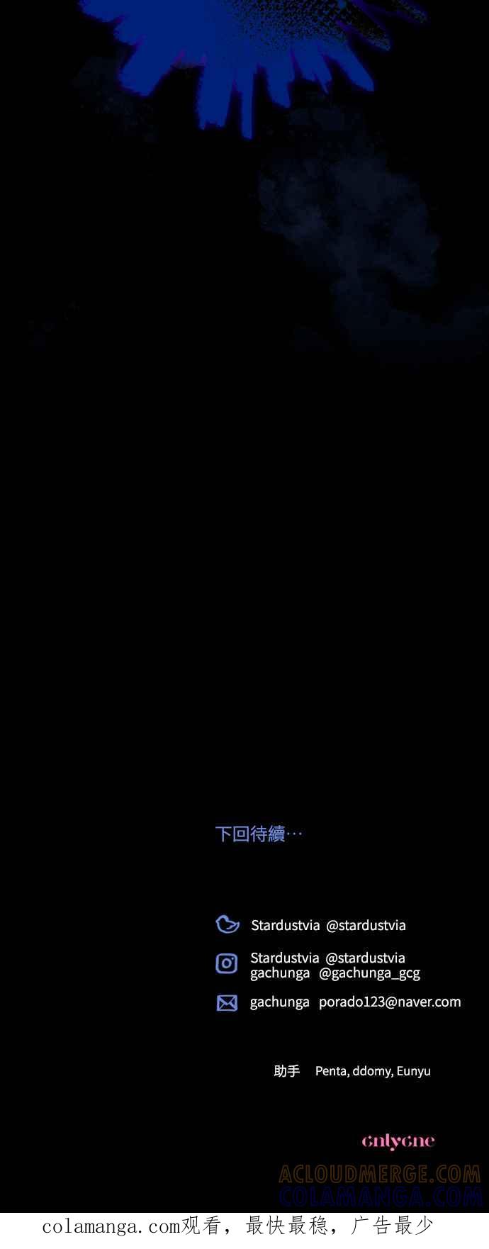 《魅惑北方公爵》第61话 第70页