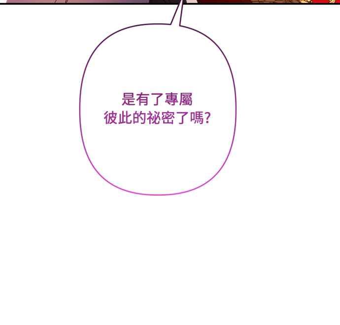 《魅惑北方公爵》第62话 第54页