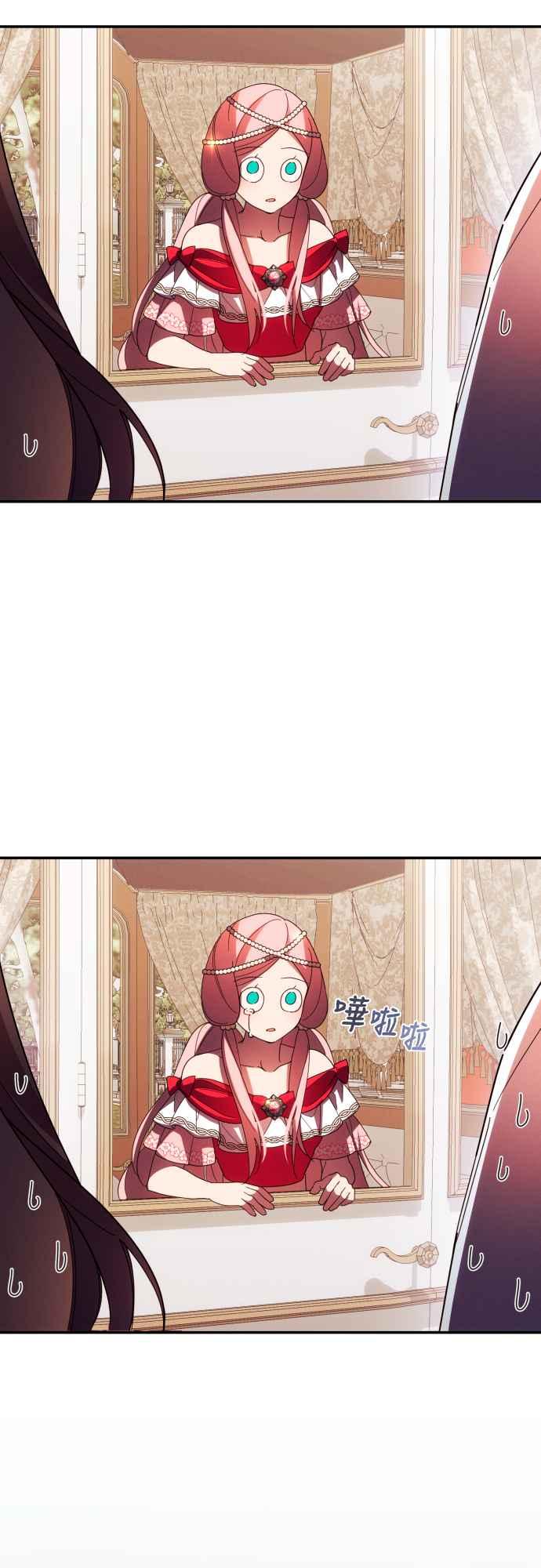 《魅惑北方公爵》第63话 第5页