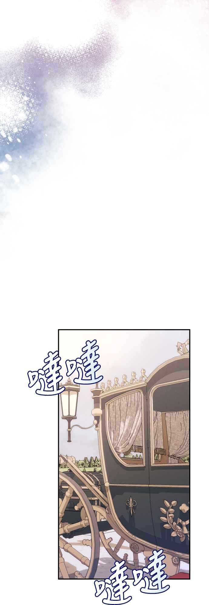 《魅惑北方公爵》第63话 第59页