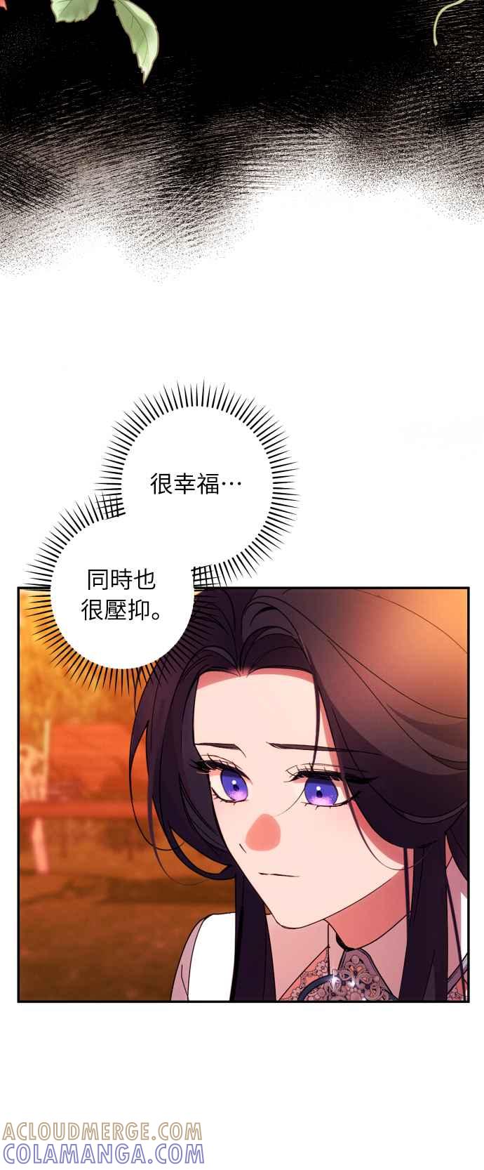 《魅惑北方公爵》第65话 第22页