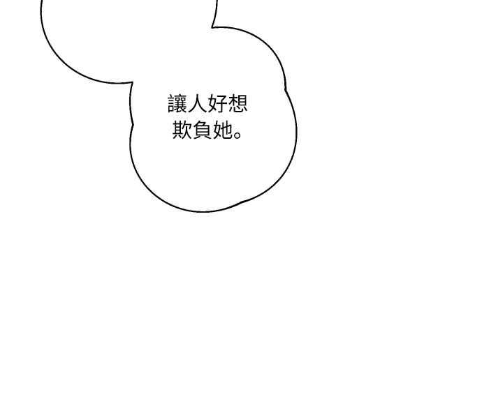 《魅惑北方公爵》第66话 第59页