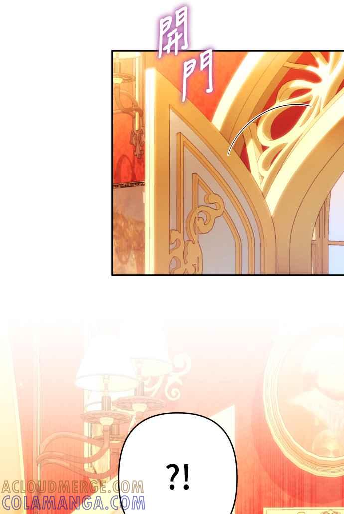《魅惑北方公爵》第66话 第61页