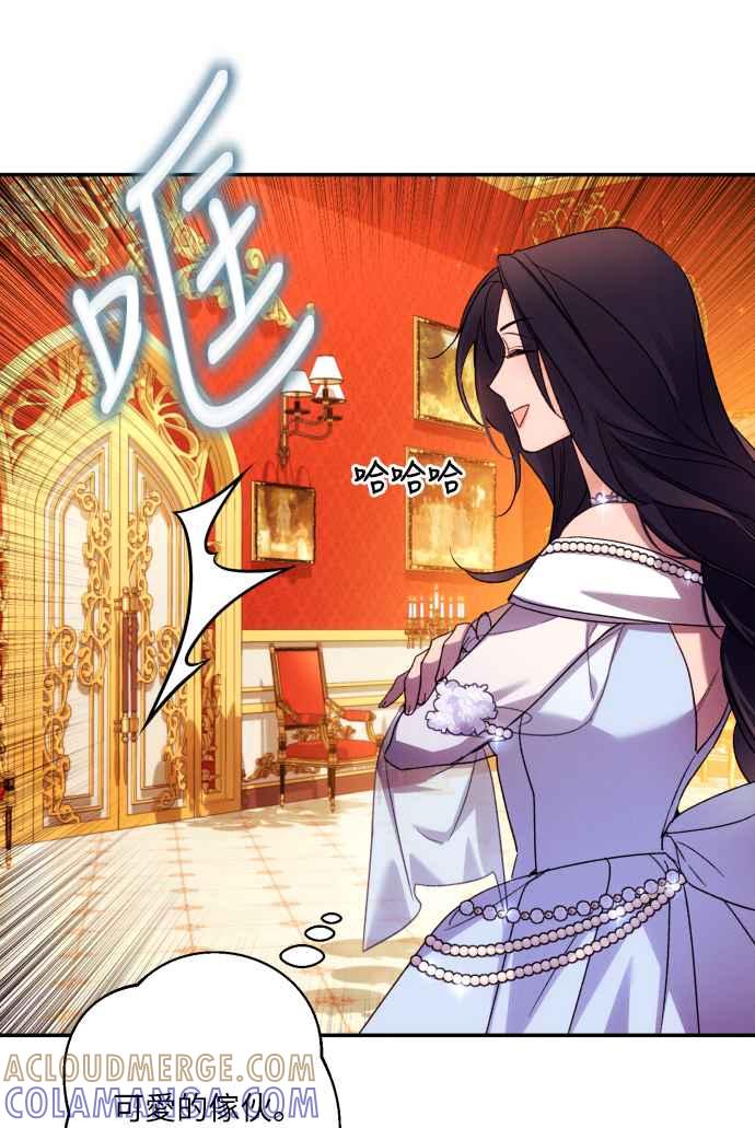 《魅惑北方公爵》第66话 第58页