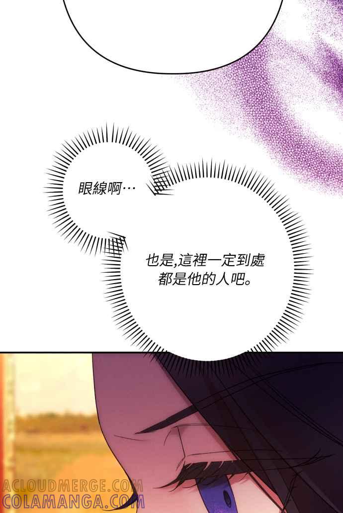 《魅惑北方公爵》第66话 第67页