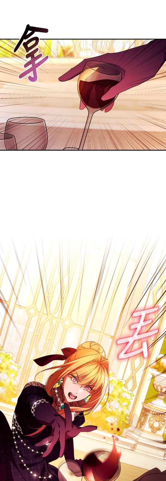 《魅惑北方公爵》第67话 第18页