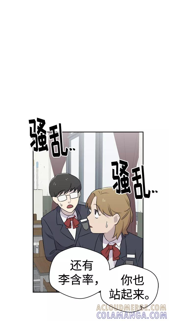 《噩梦日记》[第7话] 艺明女校（教室的恶魔1） 第55页