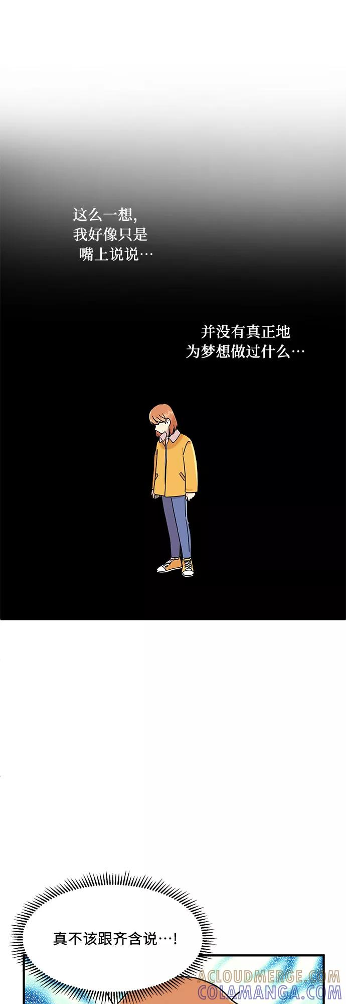 《周边情缘》第7话 第19页