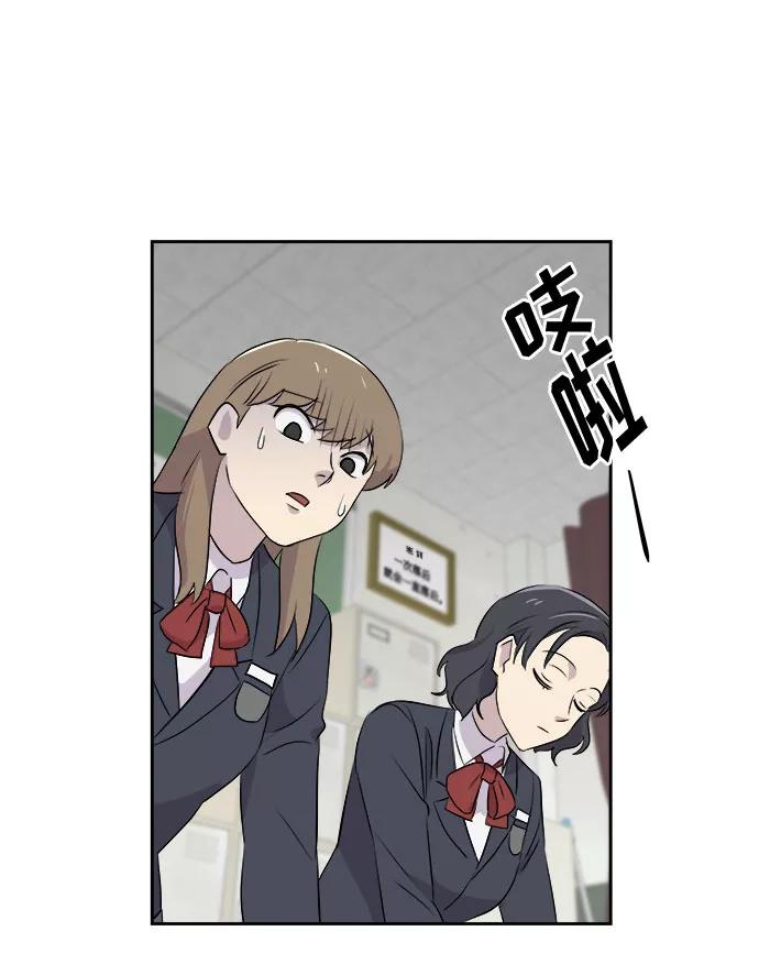 《噩梦日记》[第7话] 艺明女校（教室的恶魔1） 第57页