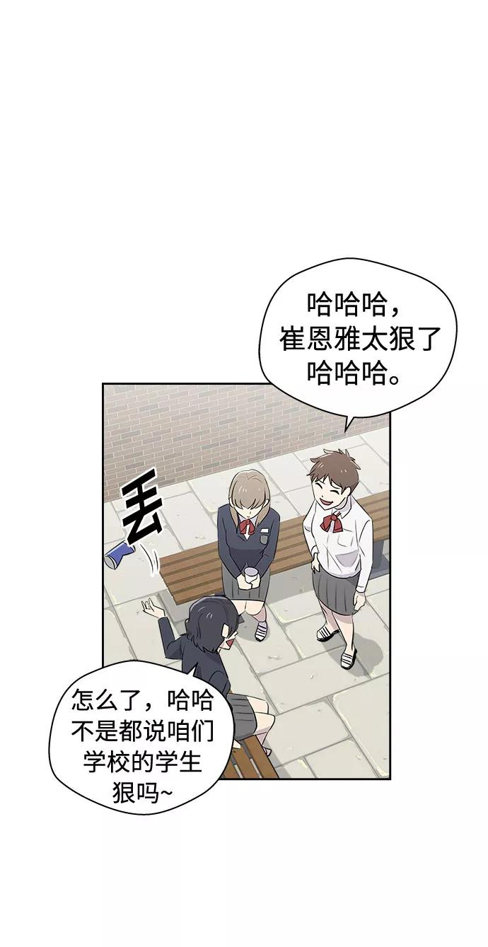 《噩梦日记》[第7话] 艺明女校（教室的恶魔1） 第29页