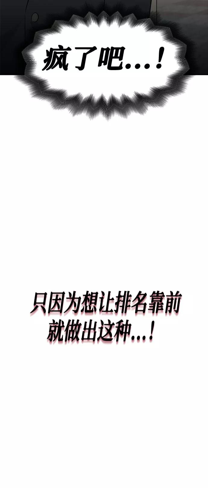 《噩梦日记》[第7话] 艺明女校（教室的恶魔1） 第32页