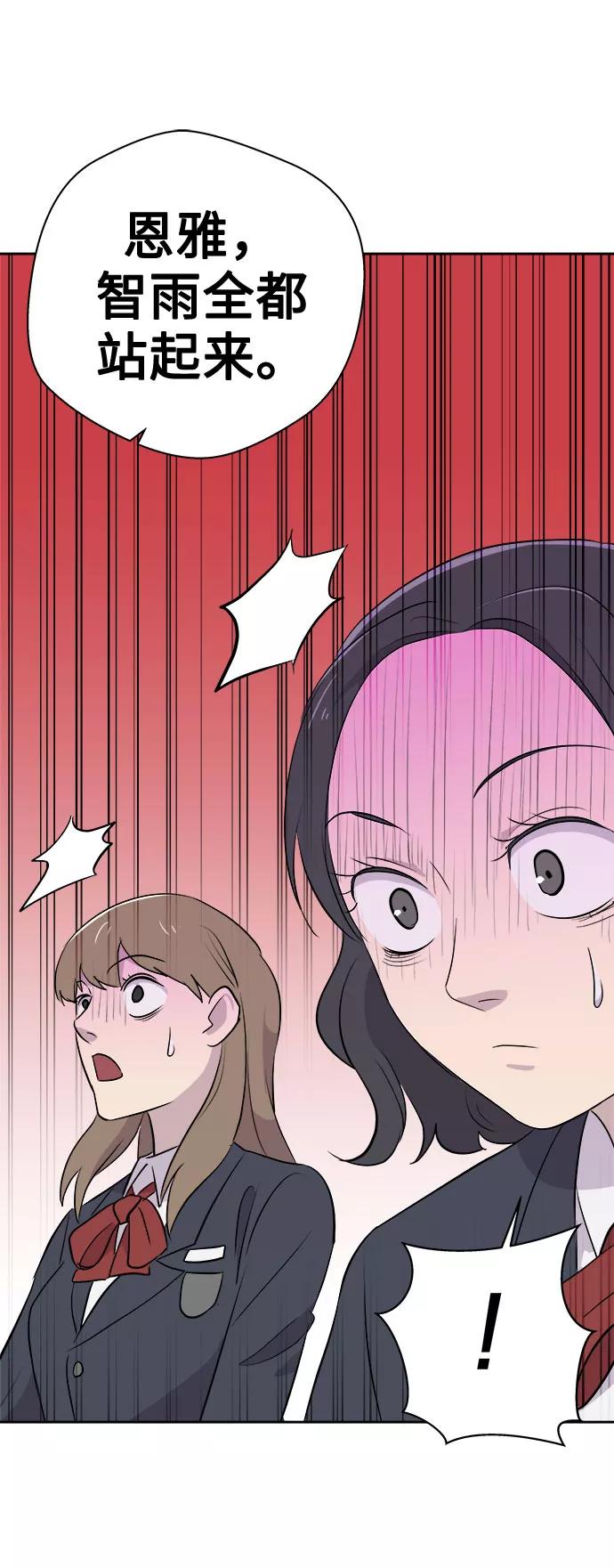 《噩梦日记》[第7话] 艺明女校（教室的恶魔1） 第53页