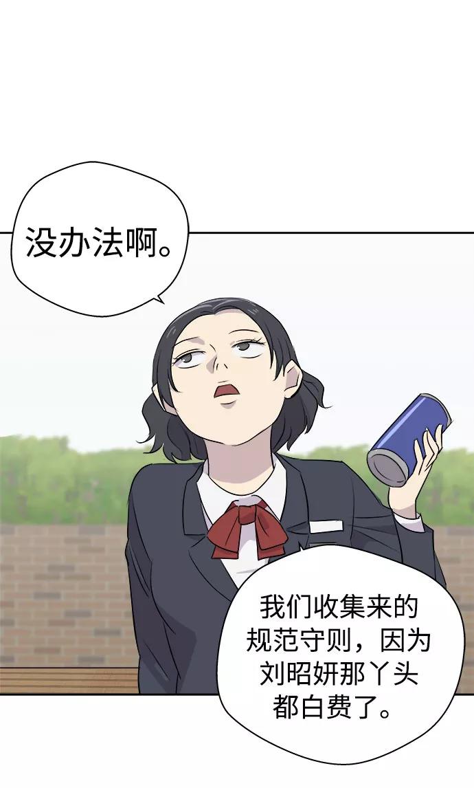 《噩梦日记》[第7话] 艺明女校（教室的恶魔1） 第26页