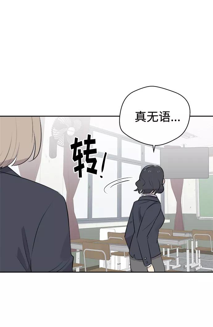 《噩梦日记》[第7话] 艺明女校（教室的恶魔1） 第17页