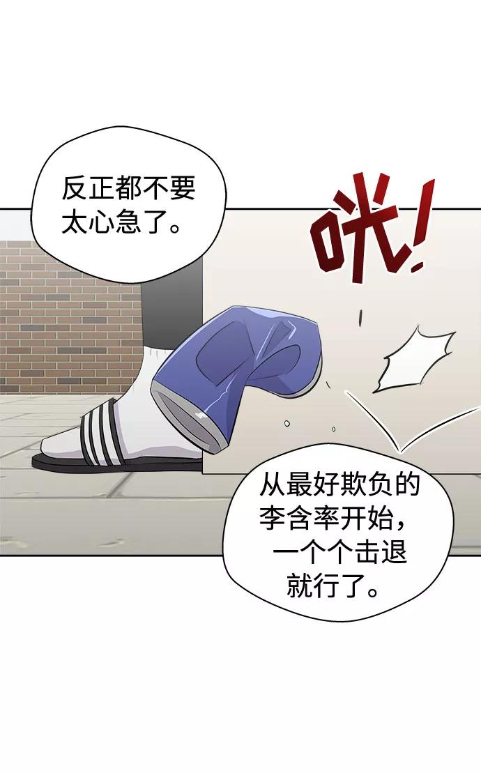 《噩梦日记》[第7话] 艺明女校（教室的恶魔1） 第30页
