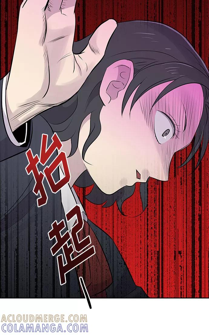 《噩梦日记》[第7话] 艺明女校（教室的恶魔1） 第43页