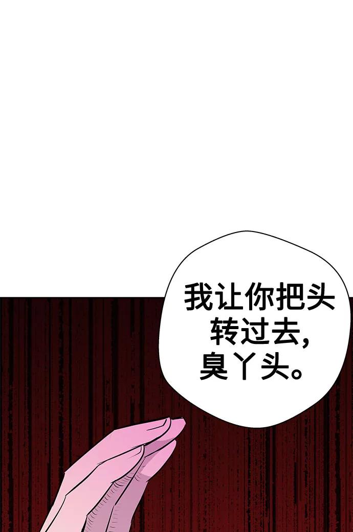 《噩梦日记》[第7话] 艺明女校（教室的恶魔1） 第42页