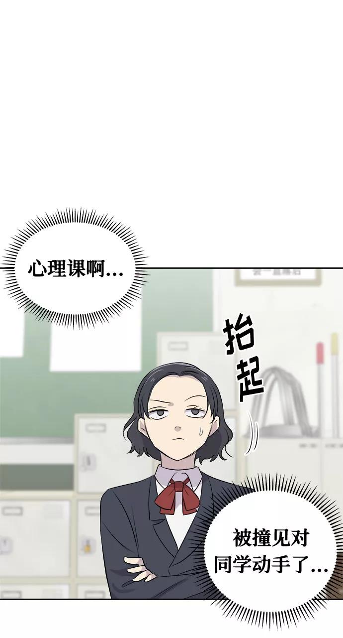 《噩梦日记》[第7话] 艺明女校（教室的恶魔1） 第50页