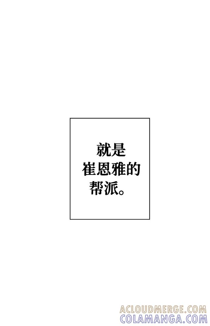《噩梦日记》[第7话] 艺明女校（教室的恶魔1） 第10页