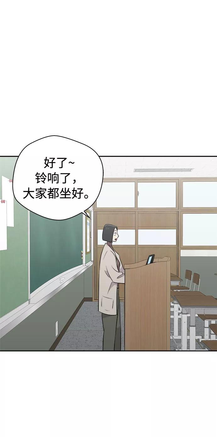 《噩梦日记》[第7话] 艺明女校（教室的恶魔1） 第51页