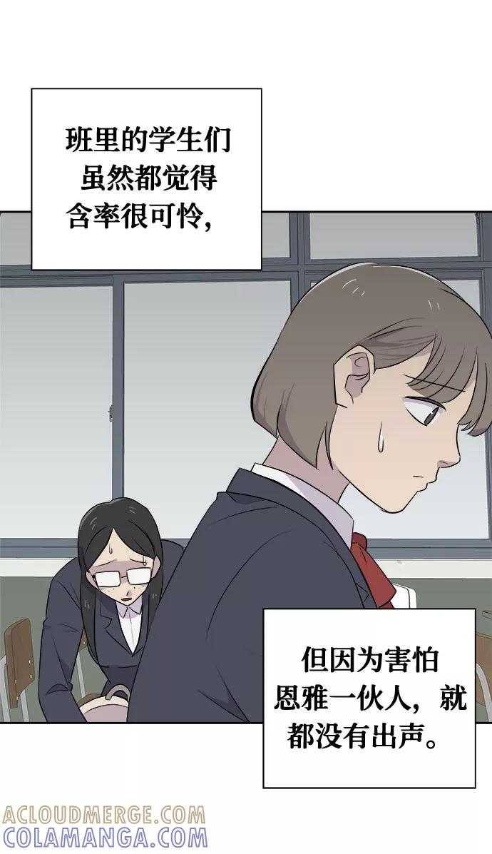 《噩梦日记》[第7话] 艺明女校（教室的恶魔1） 第34页