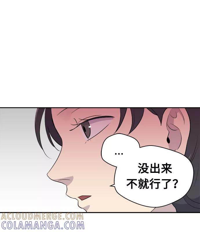 《噩梦日记》[第7话] 艺明女校（教室的恶魔1） 第13页