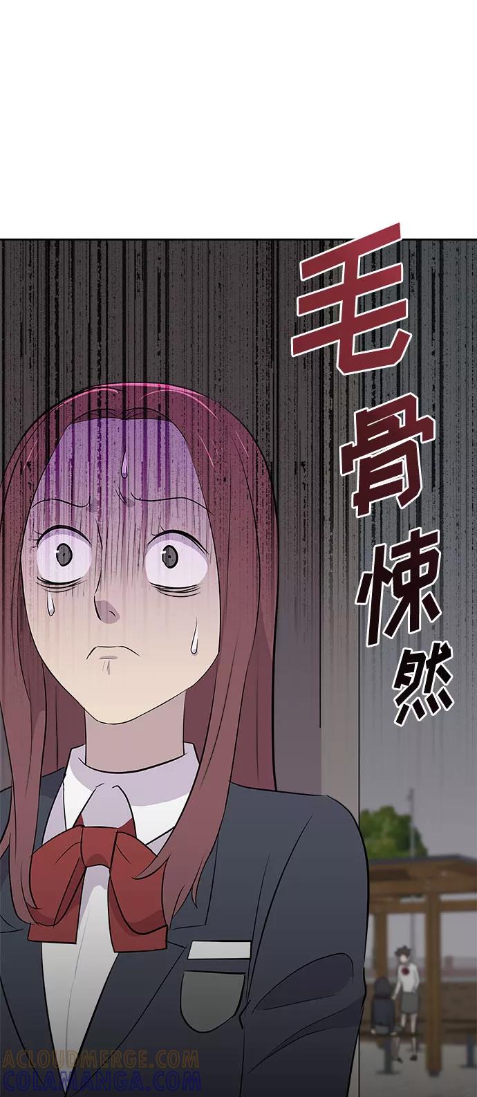 《噩梦日记》[第7话] 艺明女校（教室的恶魔1） 第31页