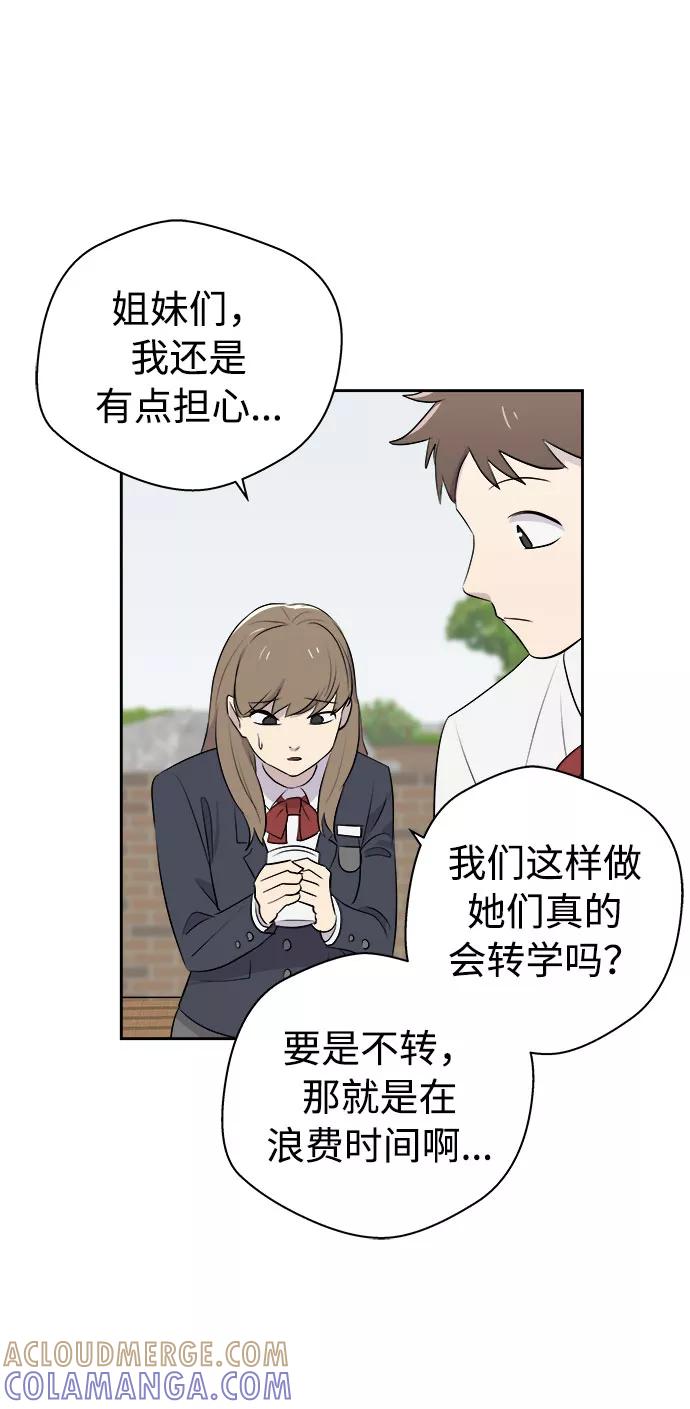 《噩梦日记》[第7话] 艺明女校（教室的恶魔1） 第25页