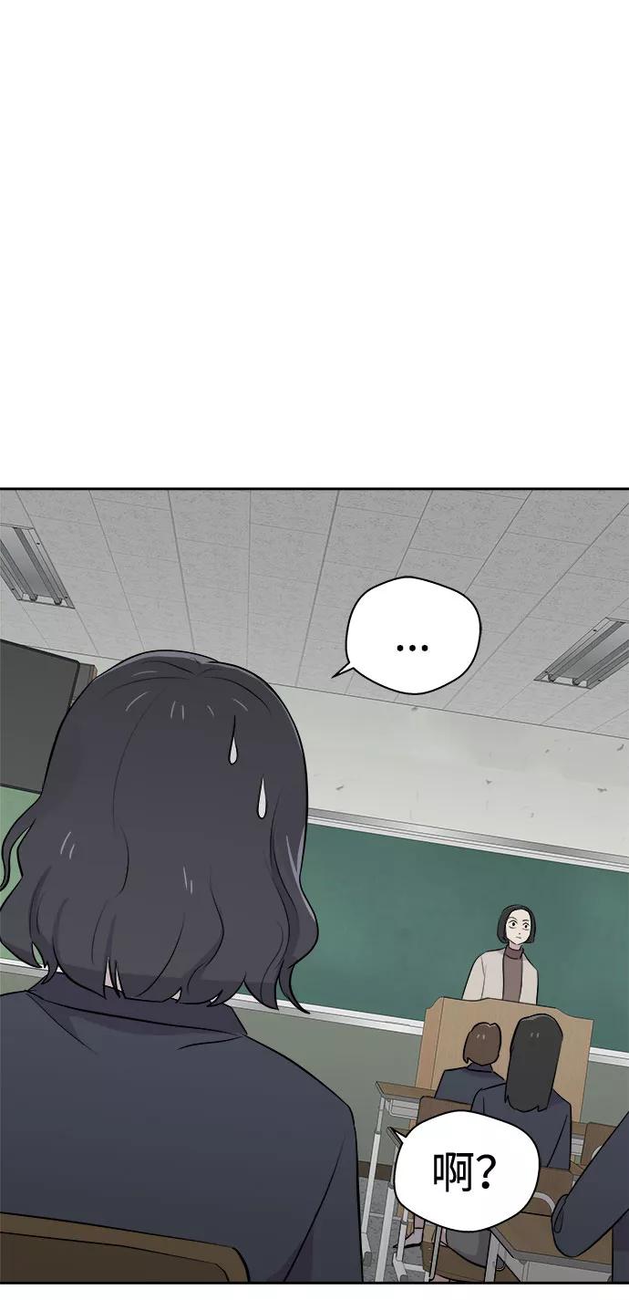 《噩梦日记》[第7话] 艺明女校（教室的恶魔1） 第54页