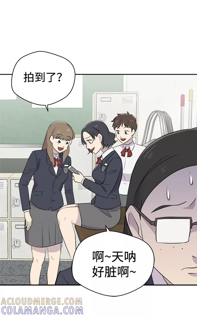 《噩梦日记》[第7话] 艺明女校（教室的恶魔1） 第7页