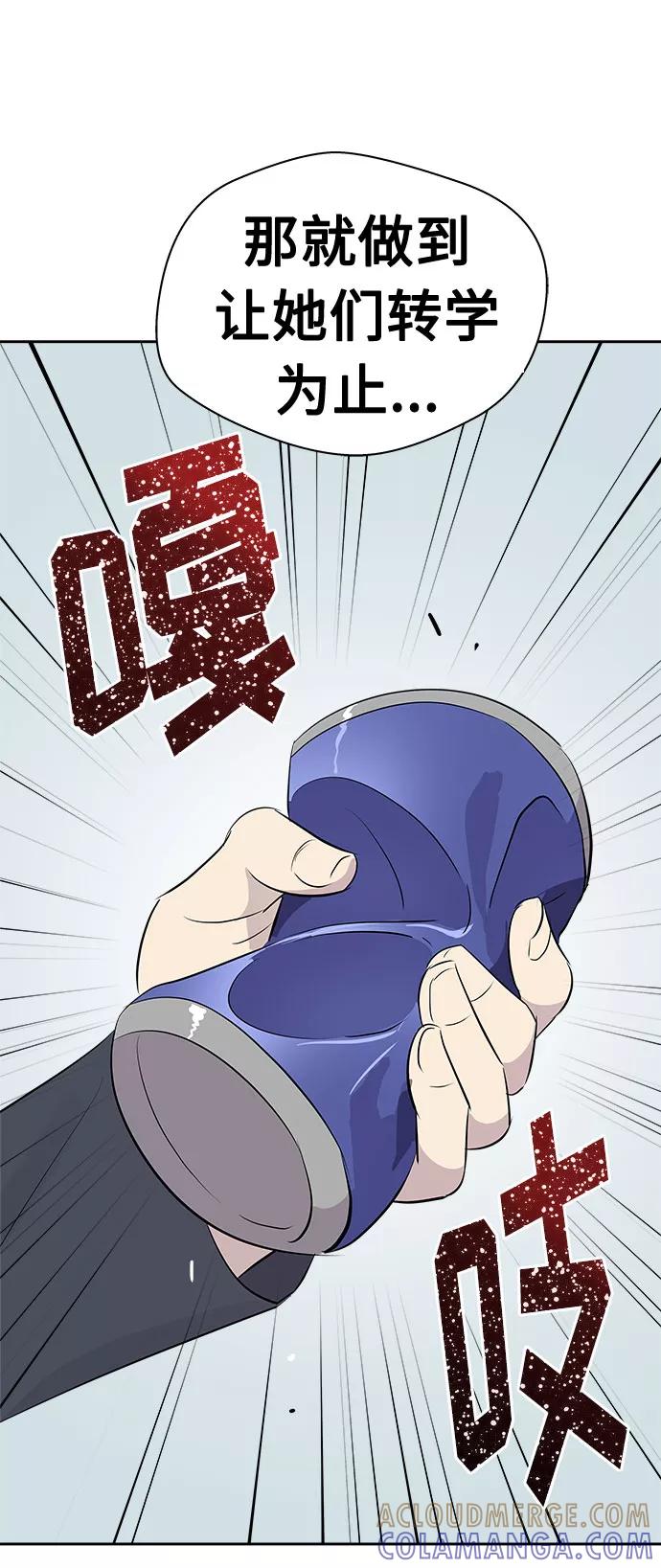 《噩梦日记》[第7话] 艺明女校（教室的恶魔1） 第28页