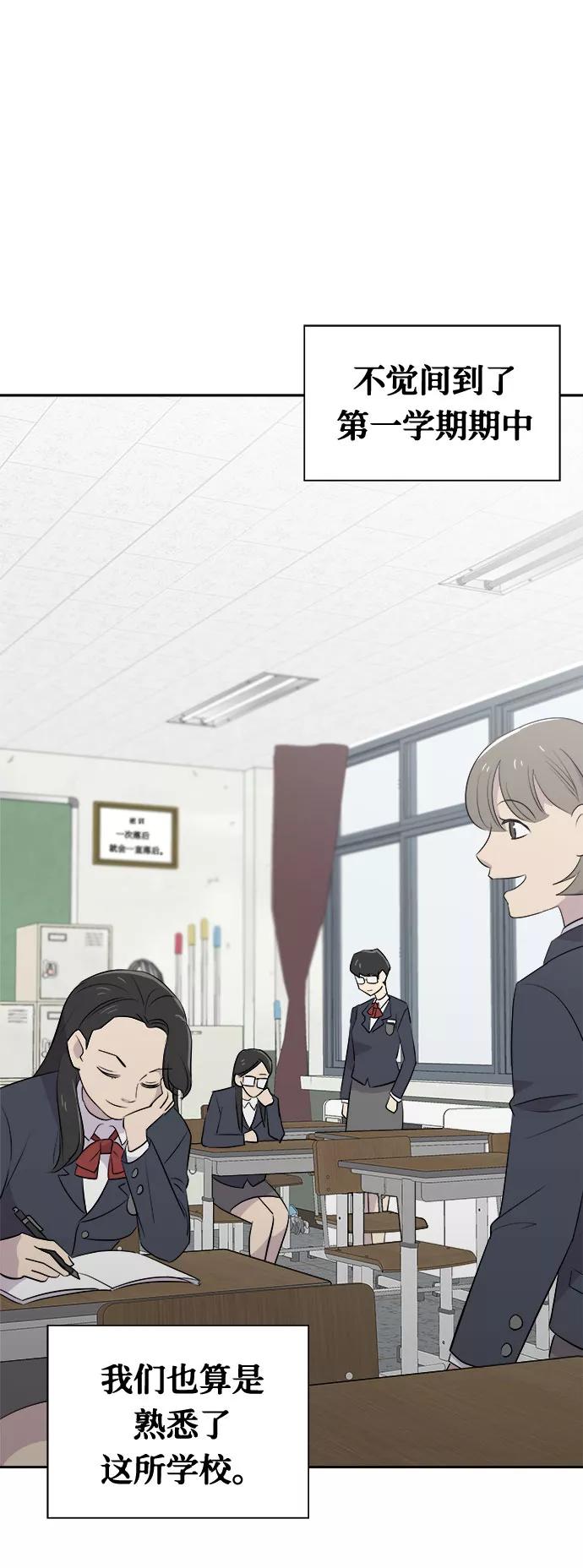 《噩梦日记》[第7话] 艺明女校（教室的恶魔1） 第2页