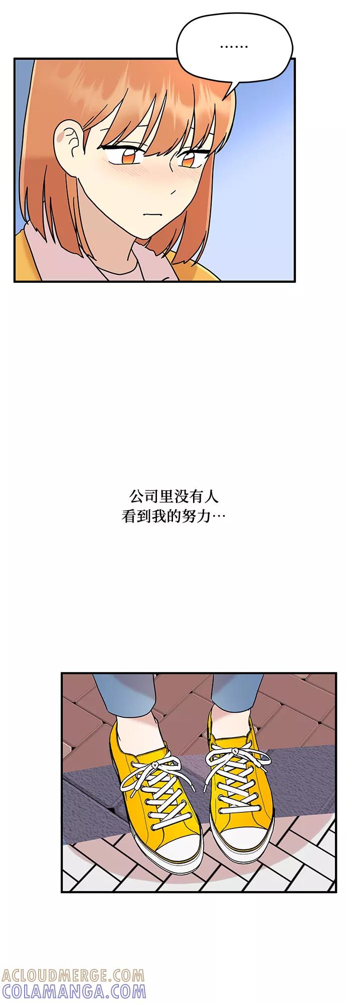 《周边情缘》第7话 第28页