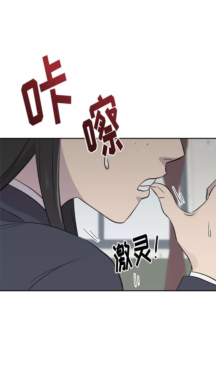 《噩梦日记》[第7话] 艺明女校（教室的恶魔1） 第6页