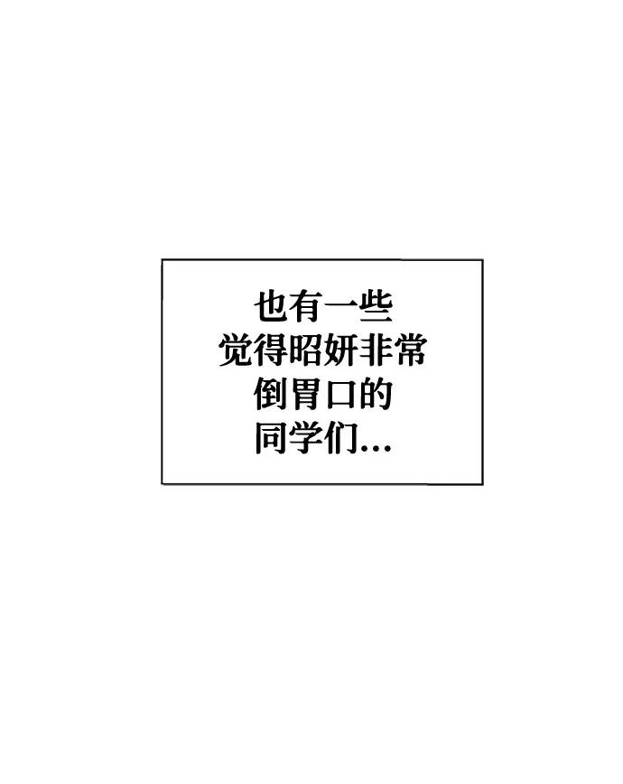 《噩梦日记》[第7话] 艺明女校（教室的恶魔1） 第5页