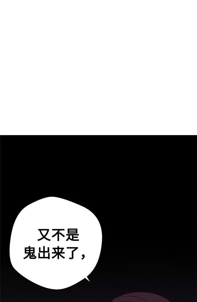《噩梦日记》[第7话] 艺明女校（教室的恶魔1） 第14页