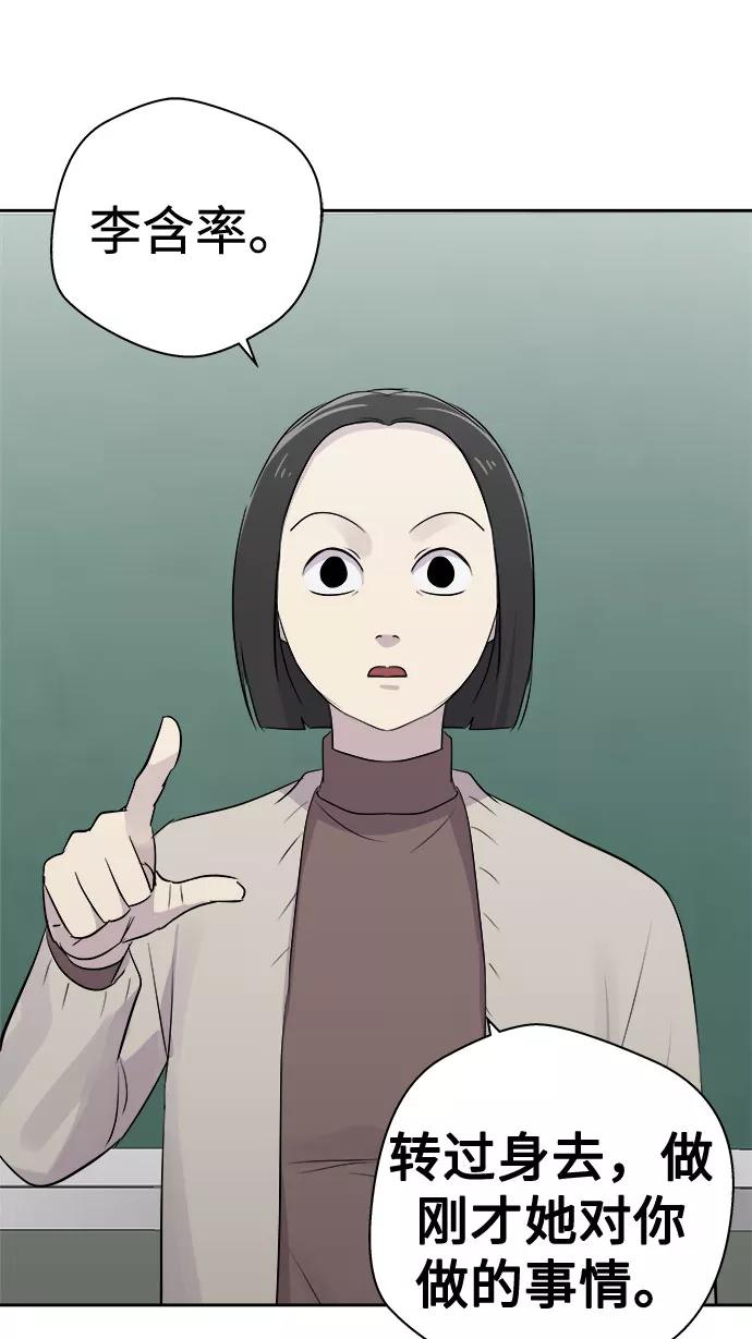 《噩梦日记》[第7话] 艺明女校（教室的恶魔1） 第59页