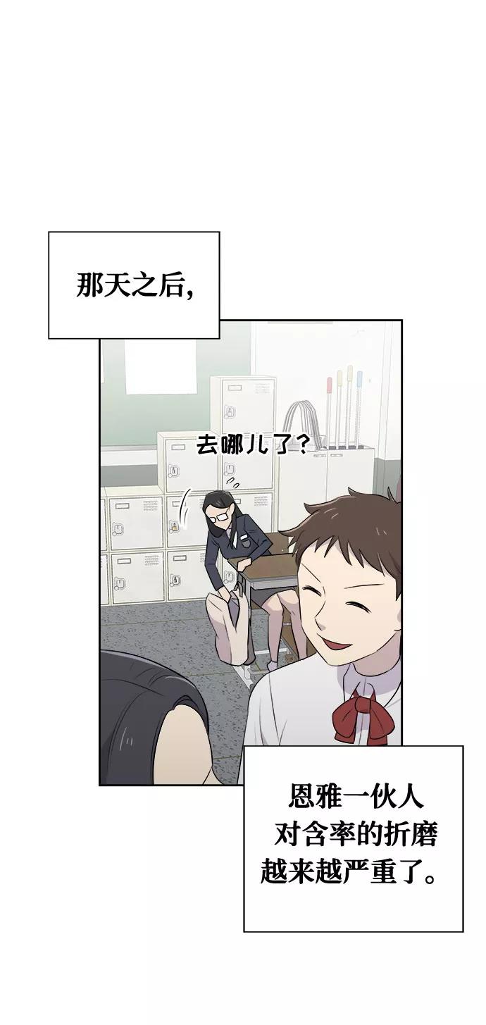 《噩梦日记》[第7话] 艺明女校（教室的恶魔1） 第33页