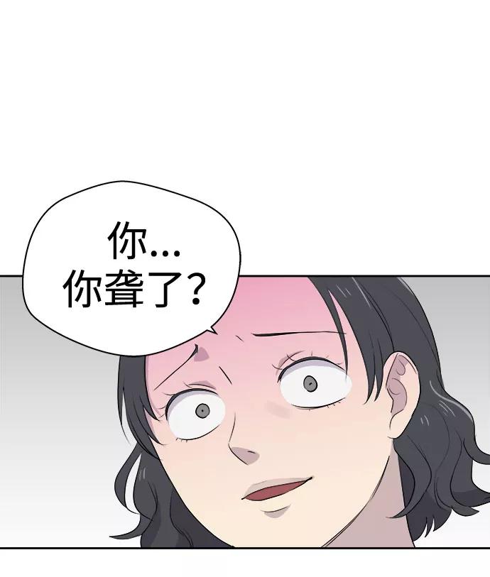 《噩梦日记》[第7话] 艺明女校（教室的恶魔1） 第41页