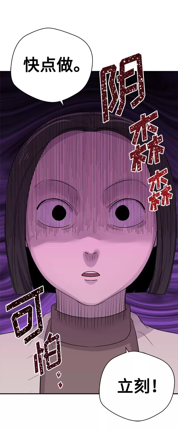 《噩梦日记》[第7话] 艺明女校（教室的恶魔1） 第63页