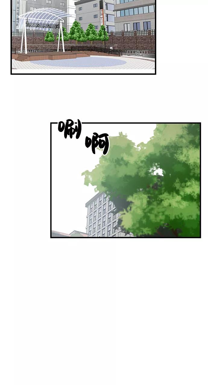 《周边情缘》第7话 第30页