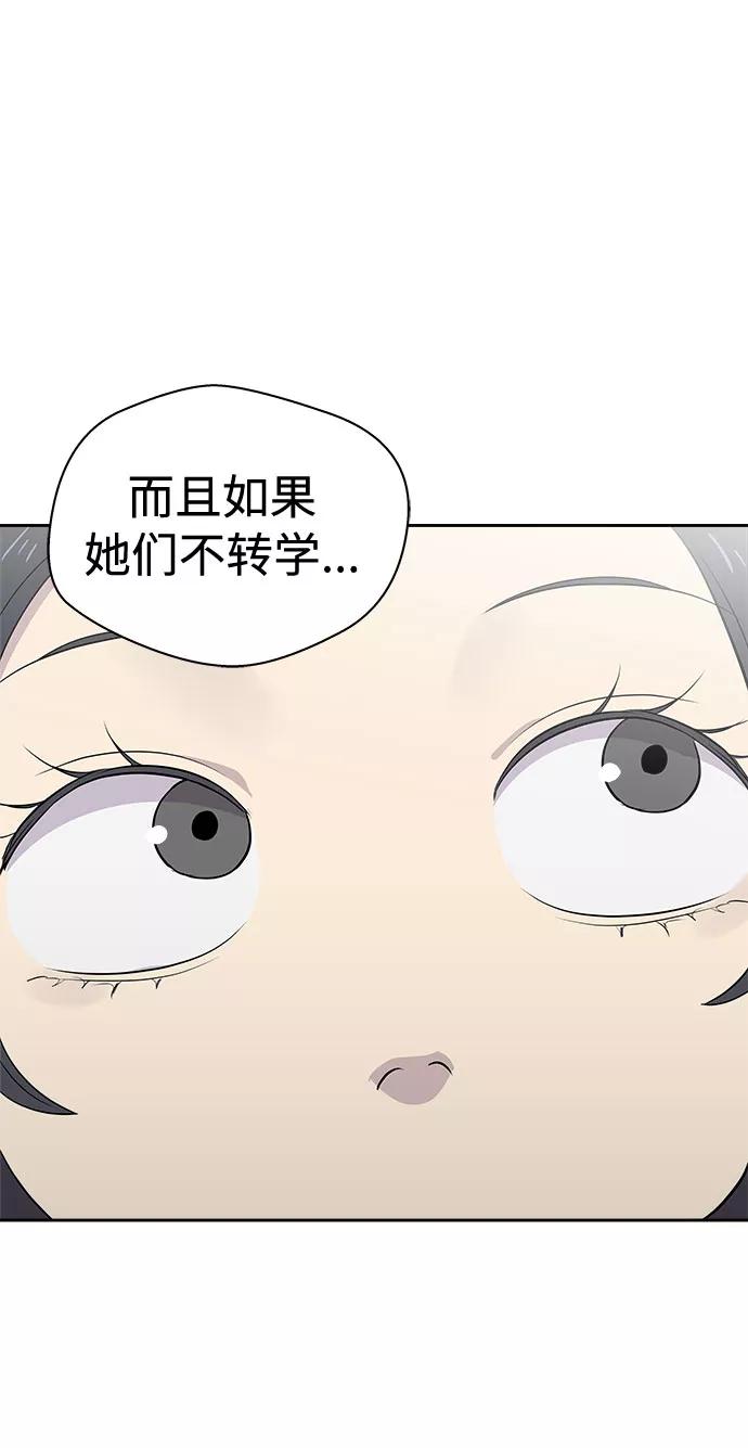 《噩梦日记》[第7话] 艺明女校（教室的恶魔1） 第27页