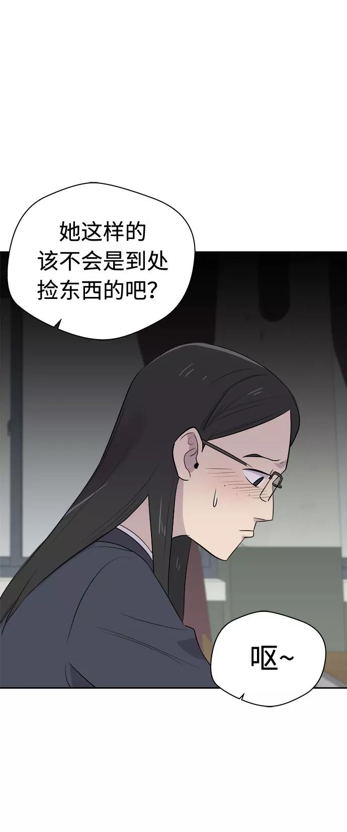 《噩梦日记》[第7话] 艺明女校（教室的恶魔1） 第8页