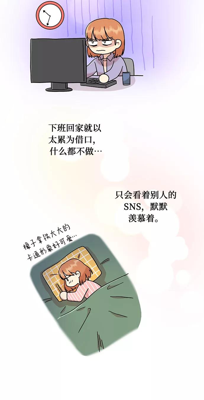 《周边情缘》第7话 第18页